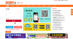 Desktop Screenshot of jian.newtonghua.com