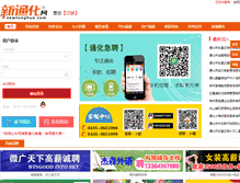 Tablet Screenshot of jian.newtonghua.com