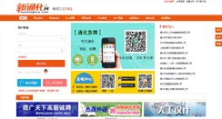 Desktop Screenshot of meihekou.newtonghua.com