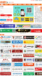 Mobile Screenshot of meihekou.newtonghua.com