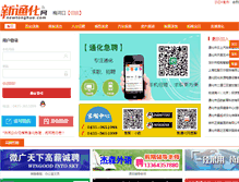 Tablet Screenshot of meihekou.newtonghua.com