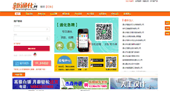 Desktop Screenshot of liuhe.newtonghua.com