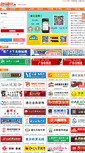 Mobile Screenshot of liuhe.newtonghua.com